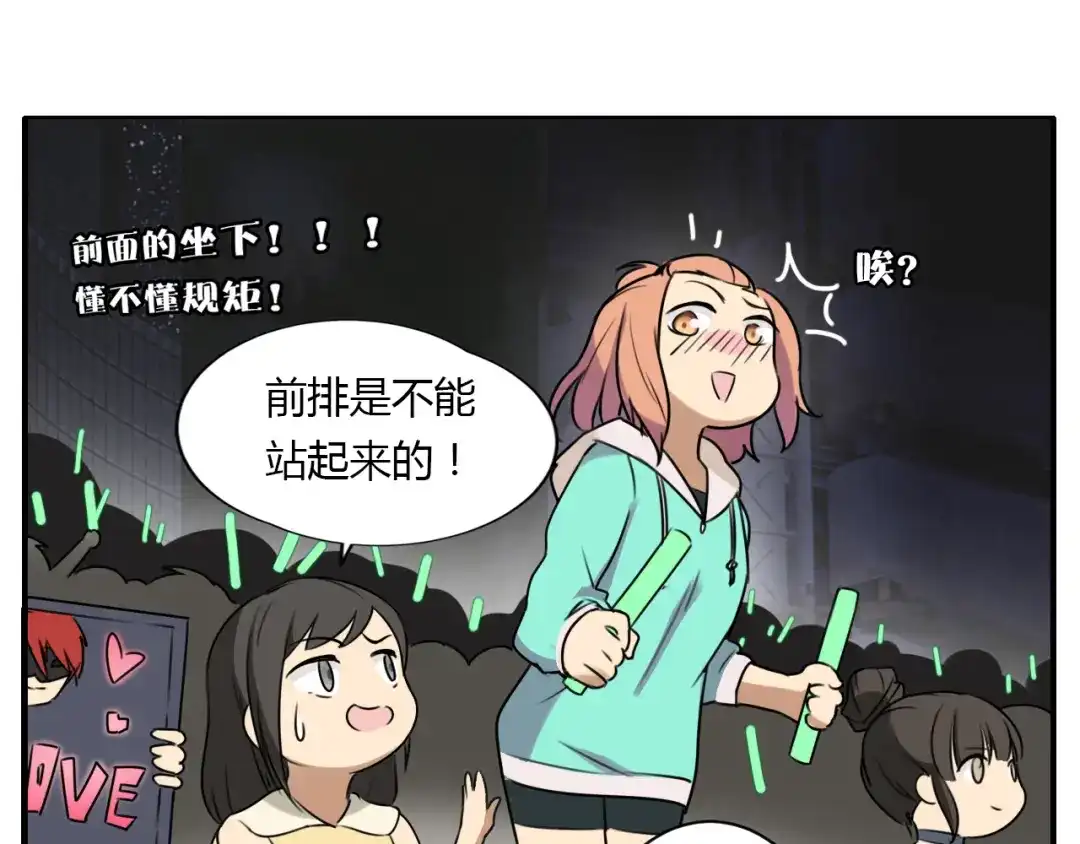《天后十六岁》第1话 青藤，梦开始的地方！ 第42页