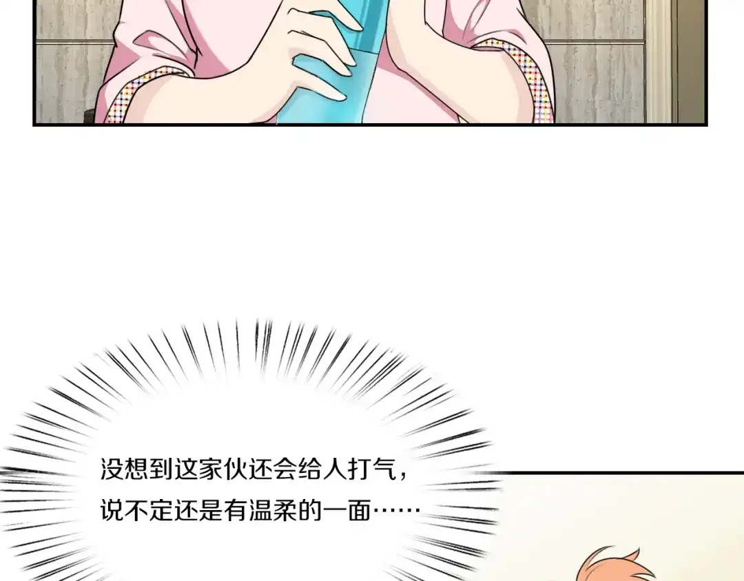 《天后十六岁》第10话 可乐对喷 第28页