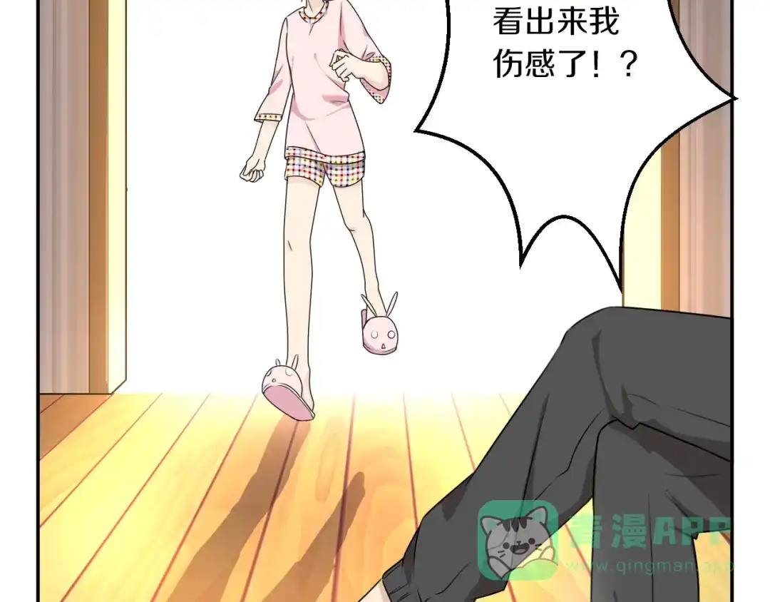 《天后十六岁》第10话 可乐对喷 第16页