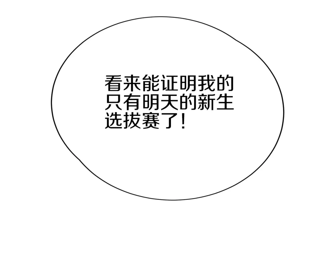 《天后十六岁》第10话 可乐对喷 第68页