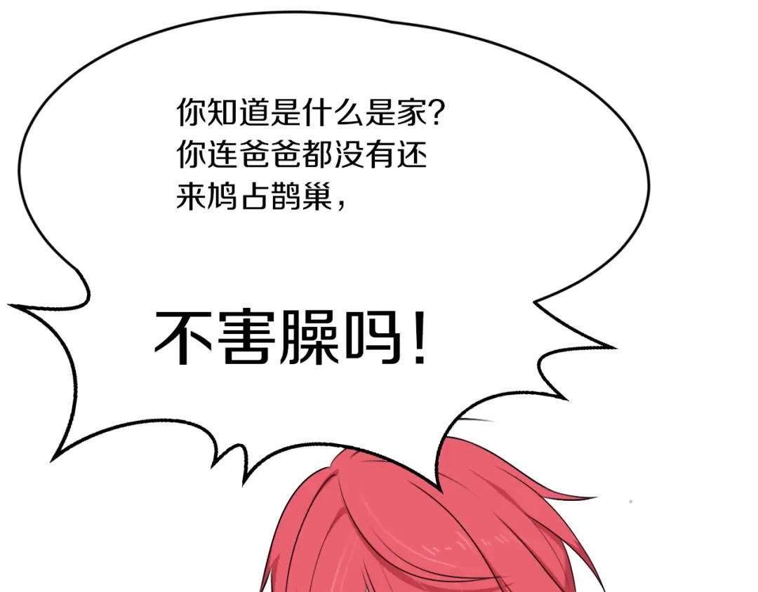 《天后十六岁》第10话 可乐对喷 第50页