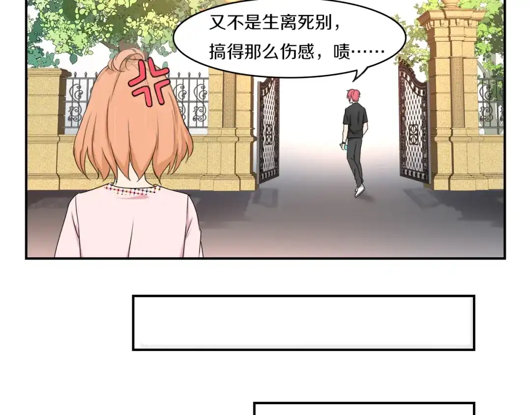 《天后十六岁》第10话 可乐对喷 第14页