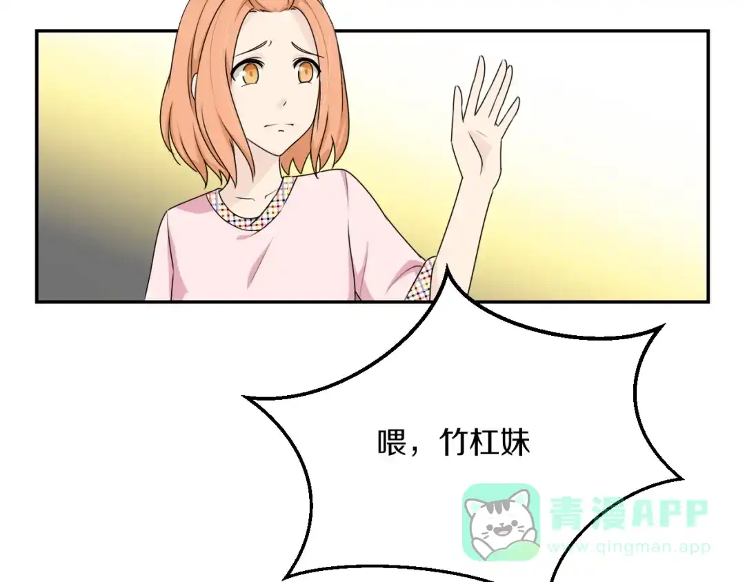 《天后十六岁》第10话 可乐对喷 第11页