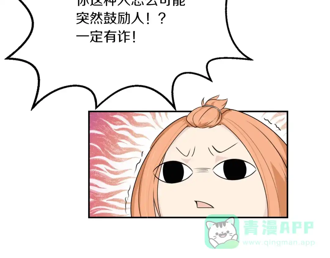 《天后十六岁》第10话 可乐对喷 第31页