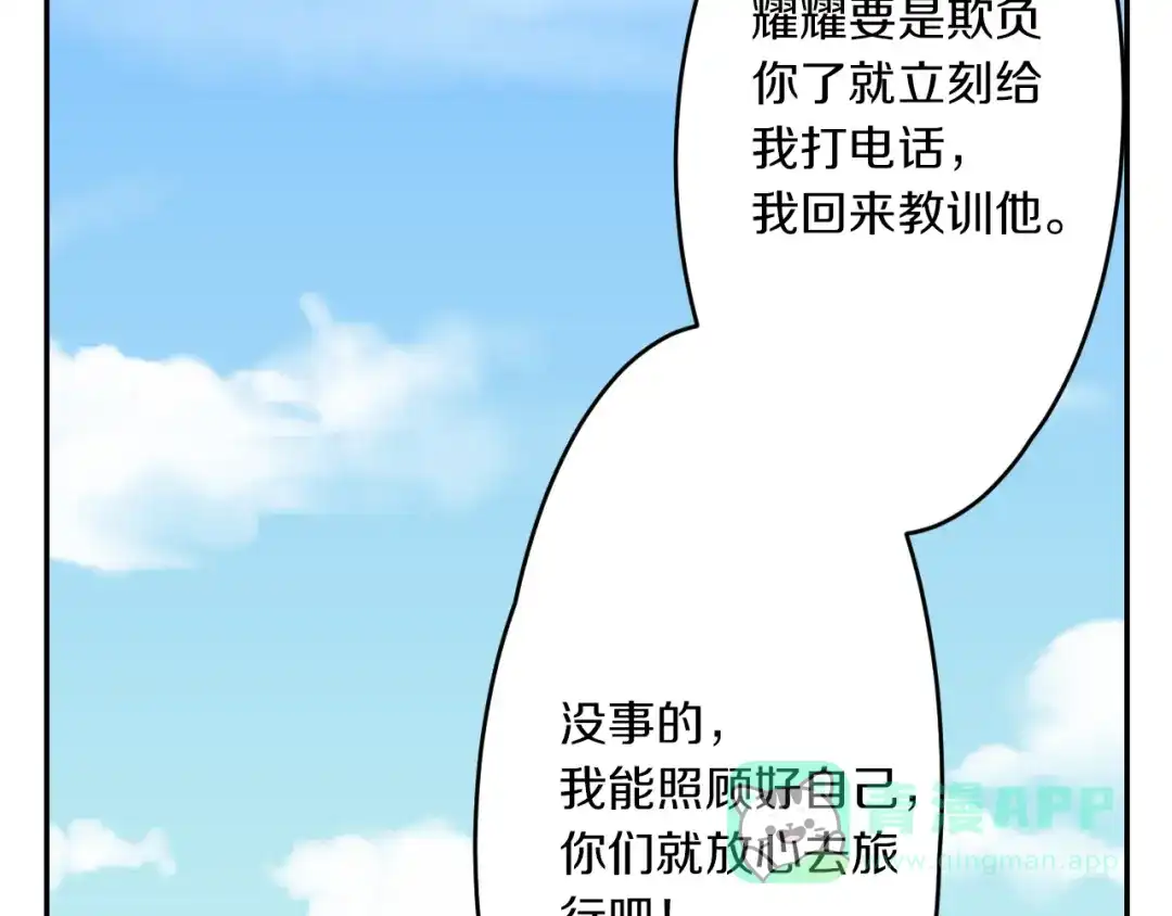 《天后十六岁》第10话 可乐对喷 第6页