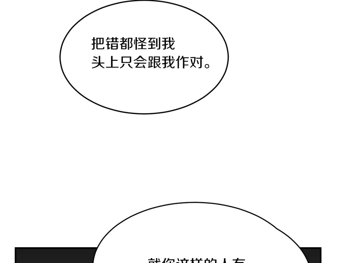 《天后十六岁》第10话 可乐对喷 第58页