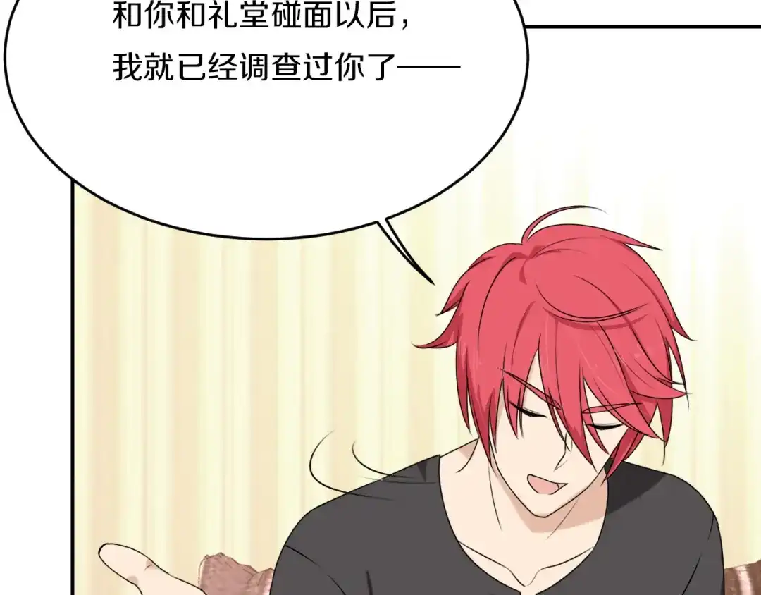 《天后十六岁》第10话 可乐对喷 第54页