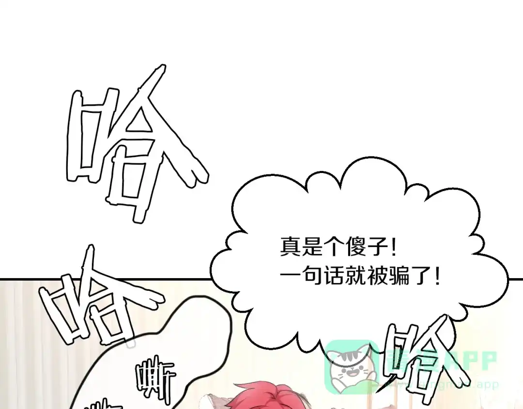 《天后十六岁》第10话 可乐对喷 第36页
