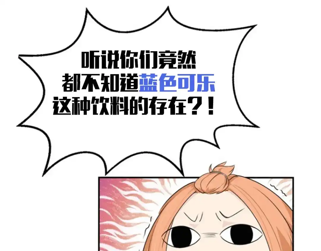 《天后十六岁》第11话 青藤选拔 第63页