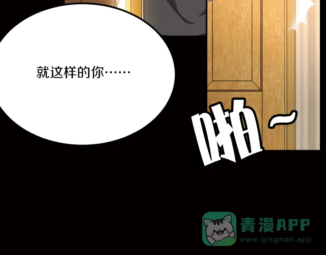 《天后十六岁》第11话 青藤选拔 第6页