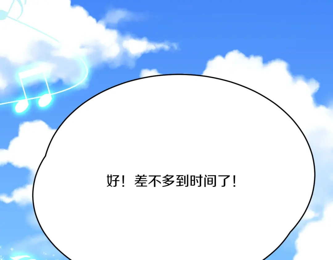 《天后十六岁》第11话 青藤选拔 第53页
