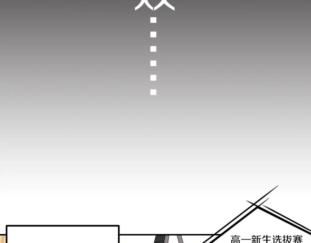《天后十六岁》第11话 青藤选拔 第8页