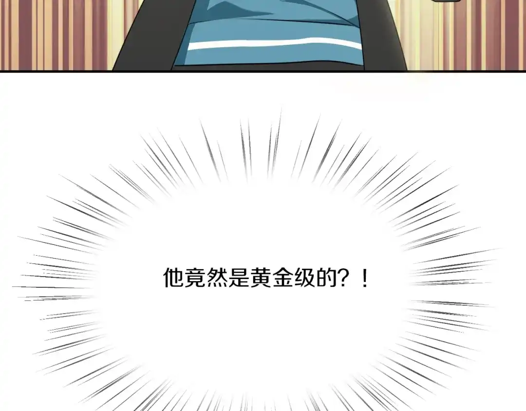 《天后十六岁》第11话 青藤选拔 第30页