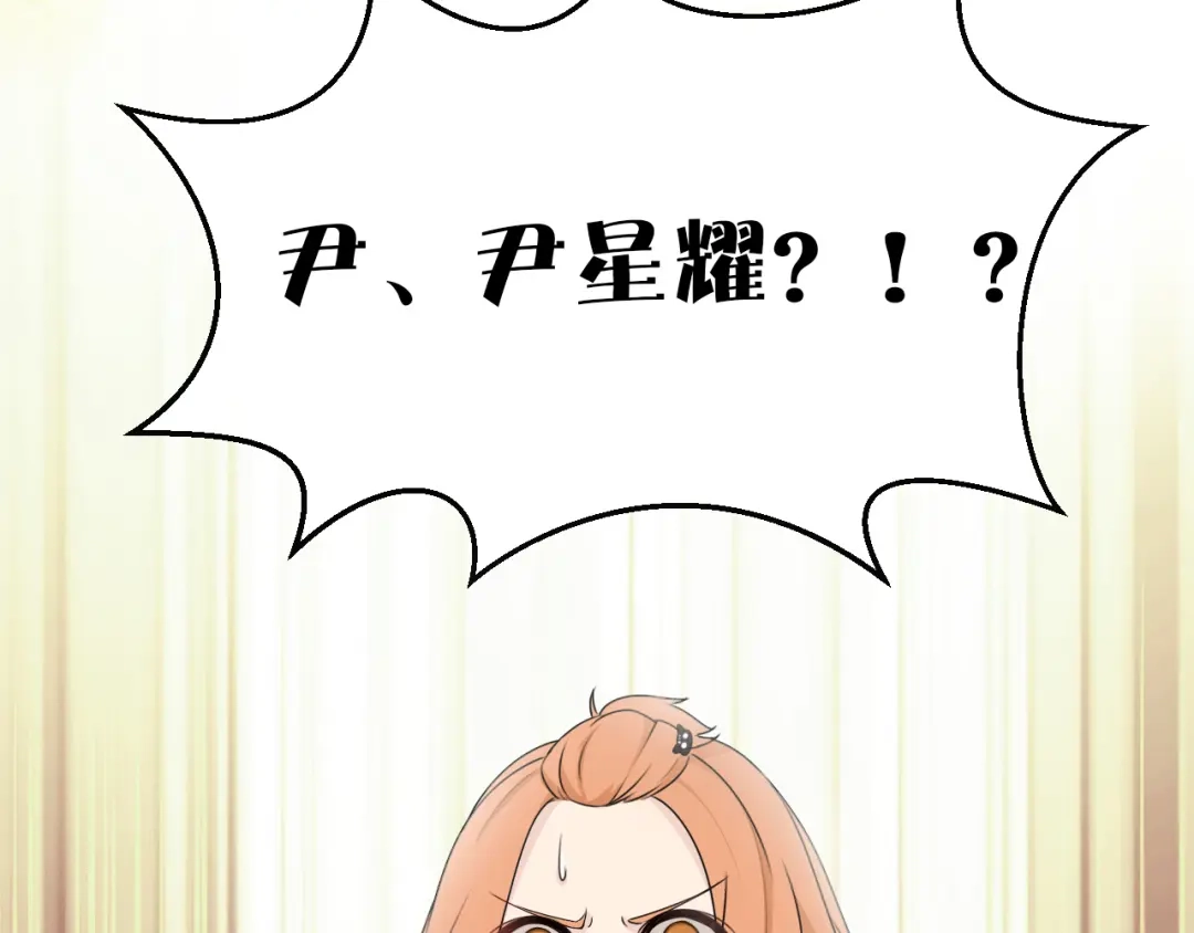 《天后十六岁》第11话 青藤选拔 第28页