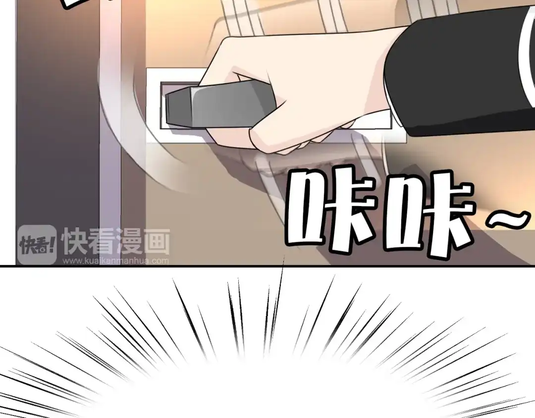 《天后十六岁》第11话 青藤选拔 第59页