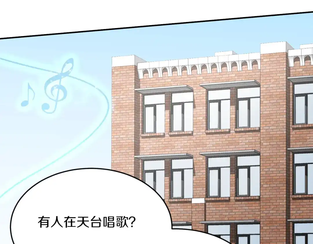 《天后十六岁》第11话 青藤选拔 第48页