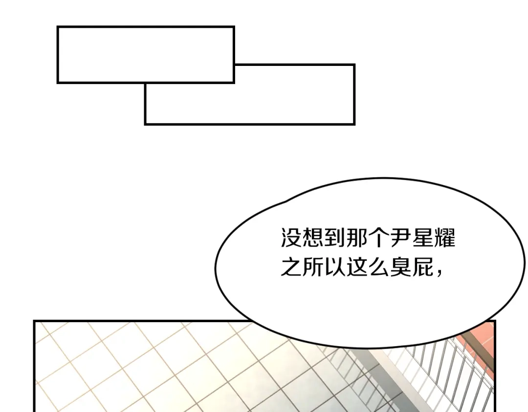 《天后十六岁》第11话 青藤选拔 第40页