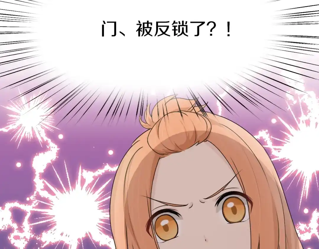 《天后十六岁》第11话 青藤选拔 第60页