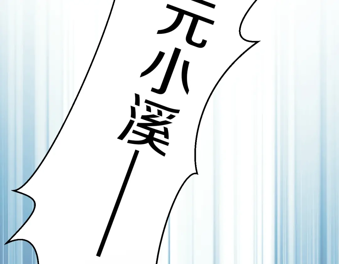 《天后十六岁》第12话 感动的救援 第29页