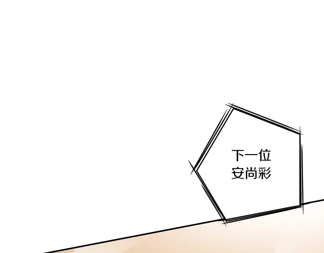 《天后十六岁》第12话 感动的救援 第4页