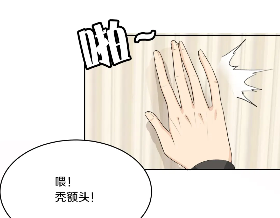 《天后十六岁》第13话 意外邂逅 第57页
