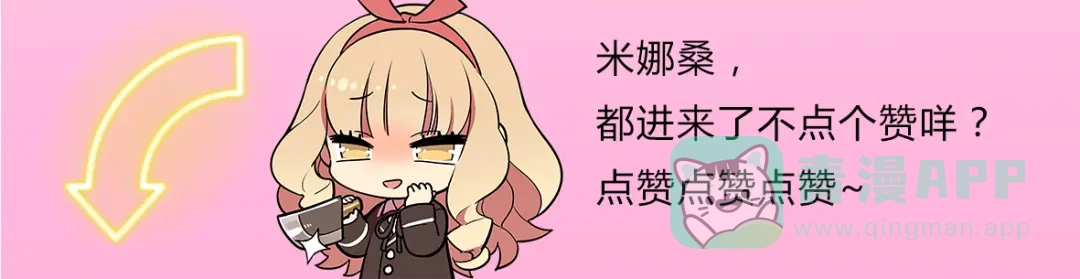 《天后十六岁》第13话 意外邂逅 第71页