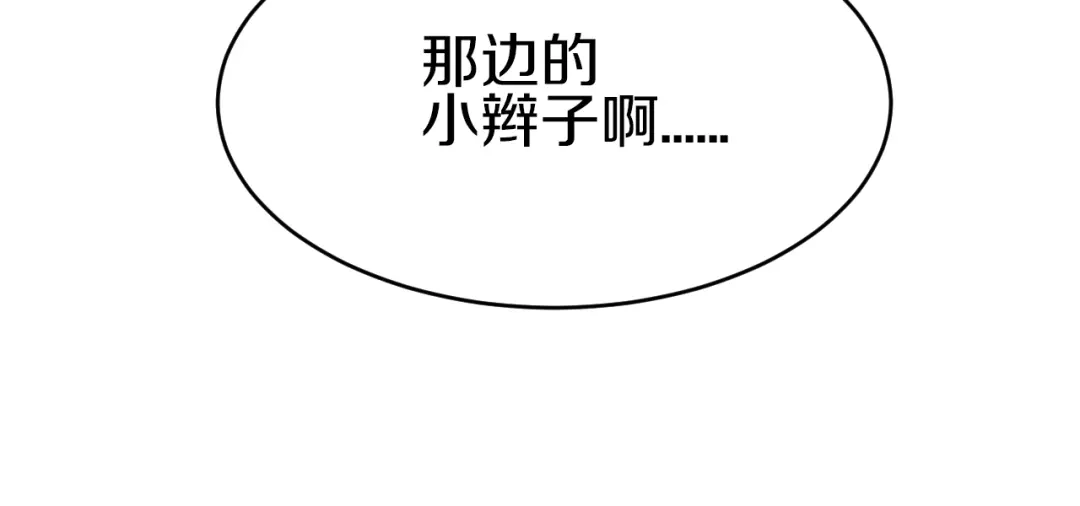 《天后十六岁》第13话 意外邂逅 第17页