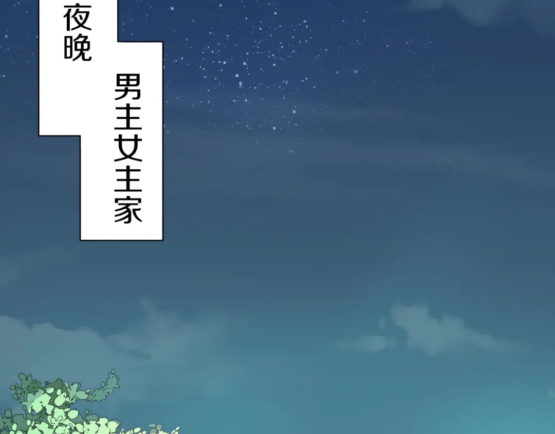 《天后十六岁》第13话 意外邂逅 第48页