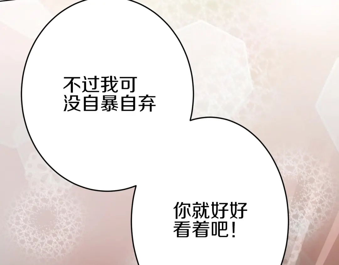 《天后十六岁》第13话 意外邂逅 第65页