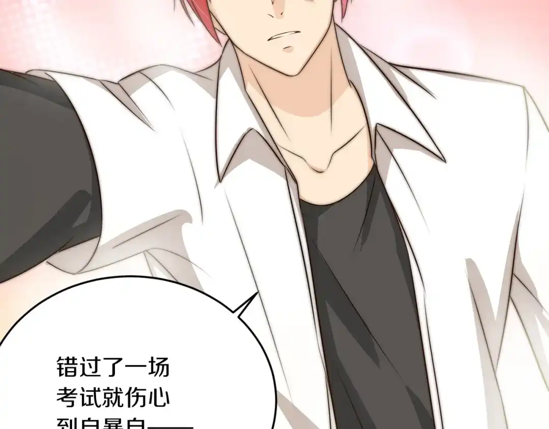《天后十六岁》第13话 意外邂逅 第60页