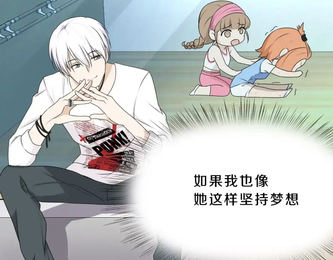 《天后十六岁》第14话 力挽狂澜 第35页
