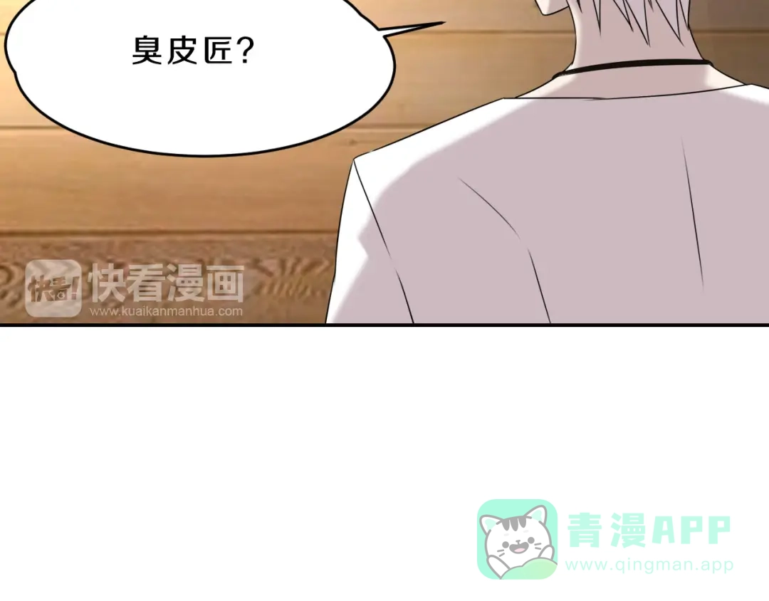 《天后十六岁》第14话 力挽狂澜 第31页