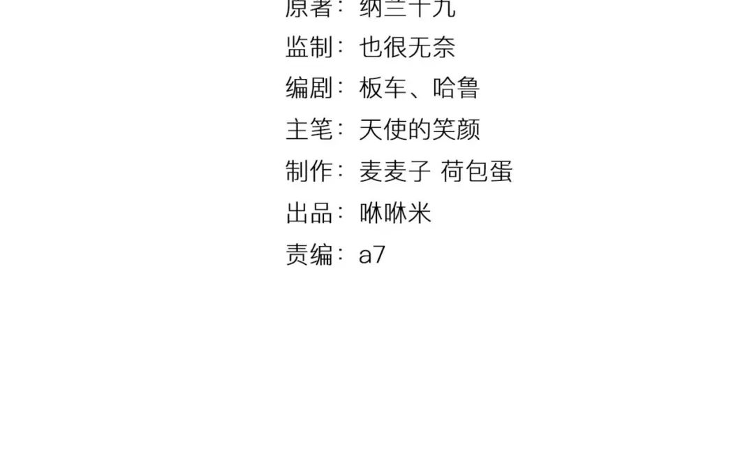 《天后十六岁》第14话 力挽狂澜 第10页