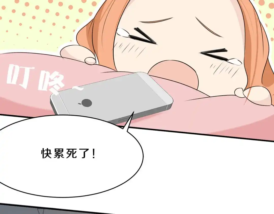 《天后十六岁》第14话 力挽狂澜 第45页