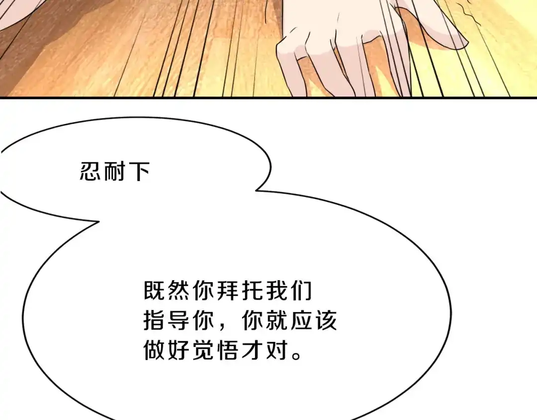 《天后十六岁》第14话 力挽狂澜 第22页