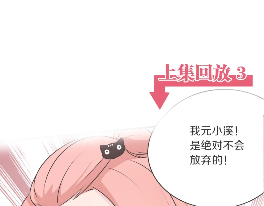 《天后十六岁》第14话 力挽狂澜 第4页