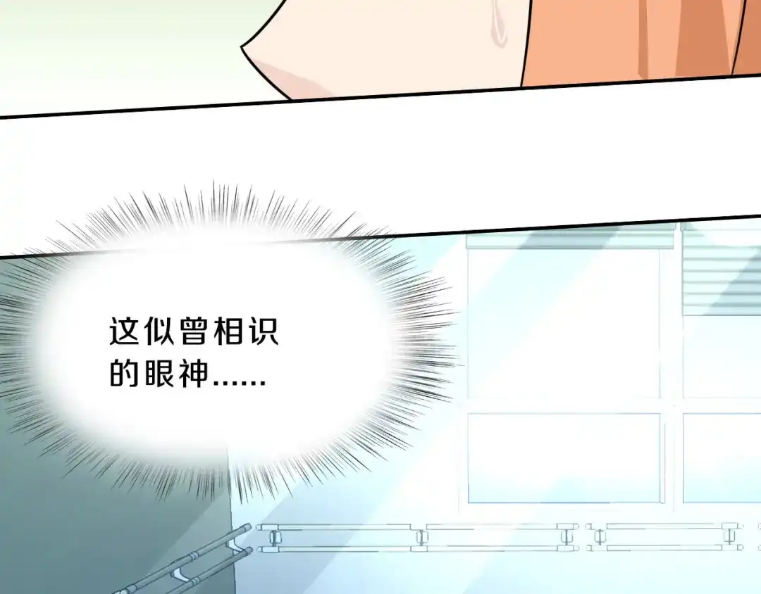 《天后十六岁》第14话 力挽狂澜 第34页