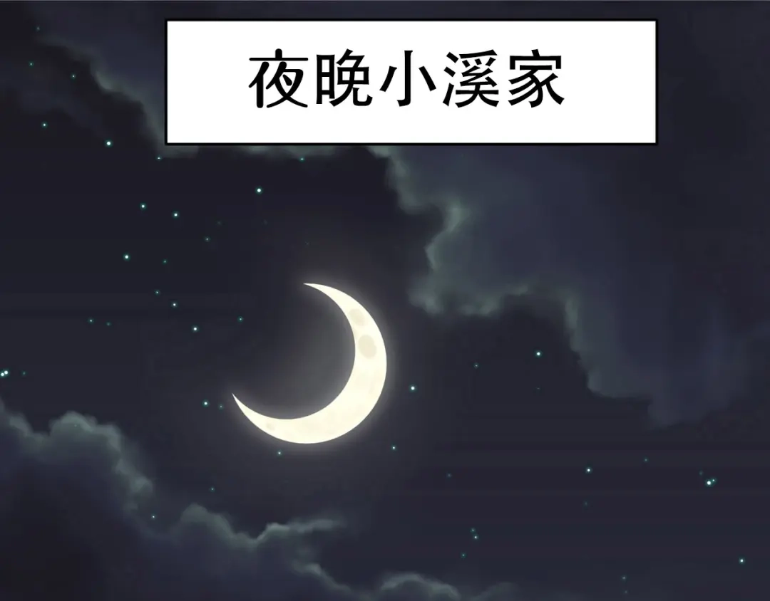 《天后十六岁》第14话 力挽狂澜 第40页