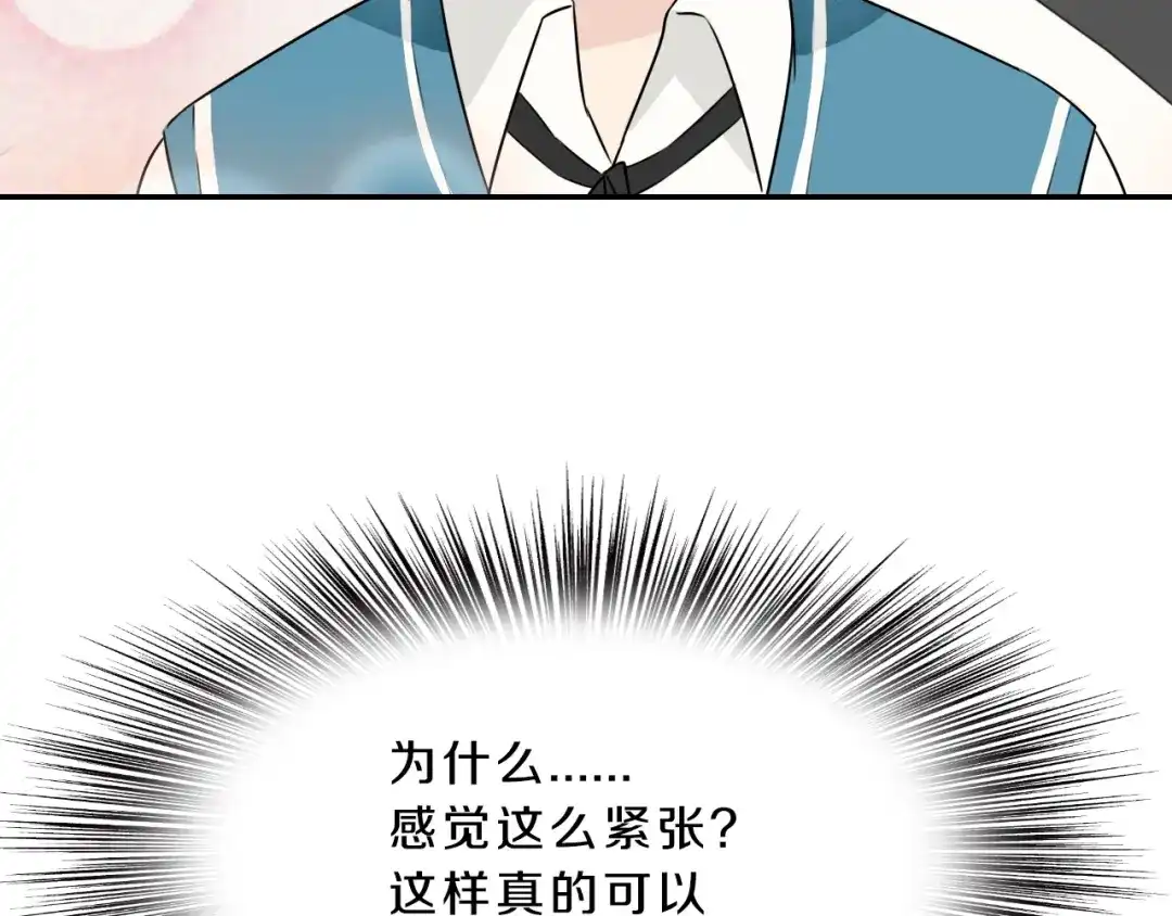 《天后十六岁》第14话 力挽狂澜 第75页