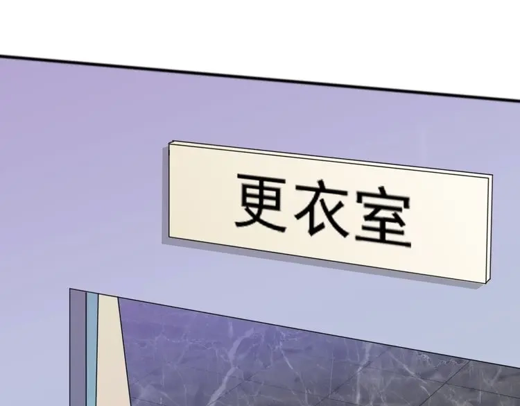《天后十六岁》第15话 最炫小溪风 第120页
