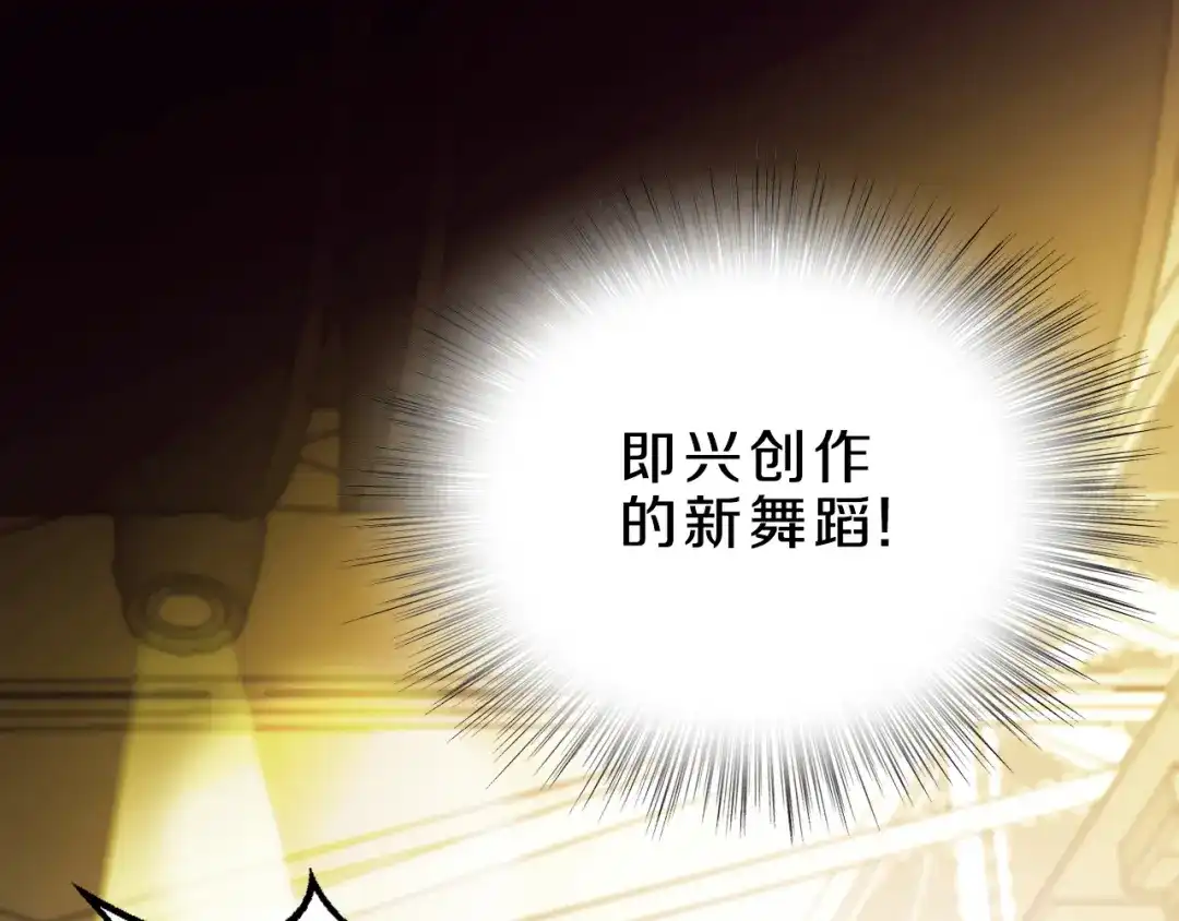 《天后十六岁》第16话 大功告成 第45页