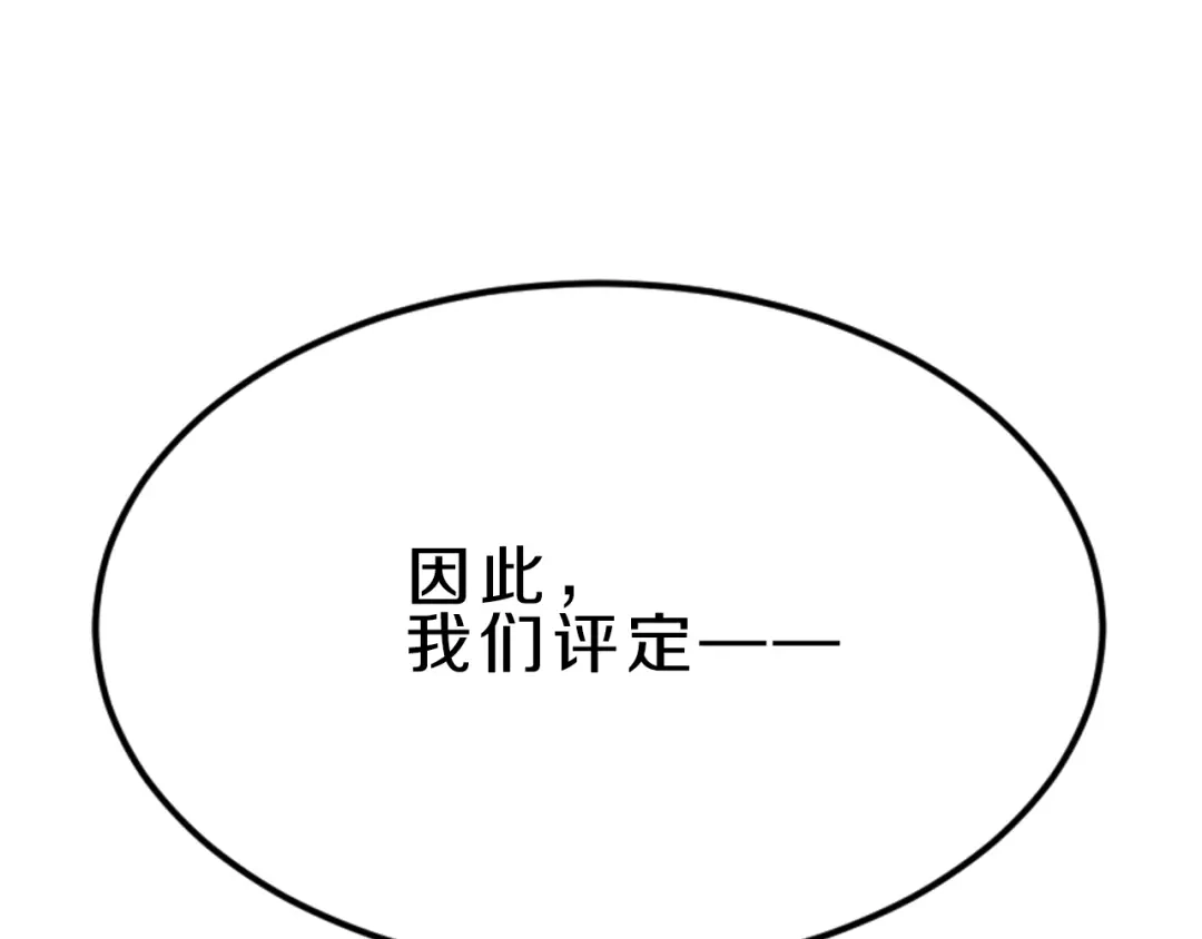 《天后十六岁》第16话 大功告成 第58页
