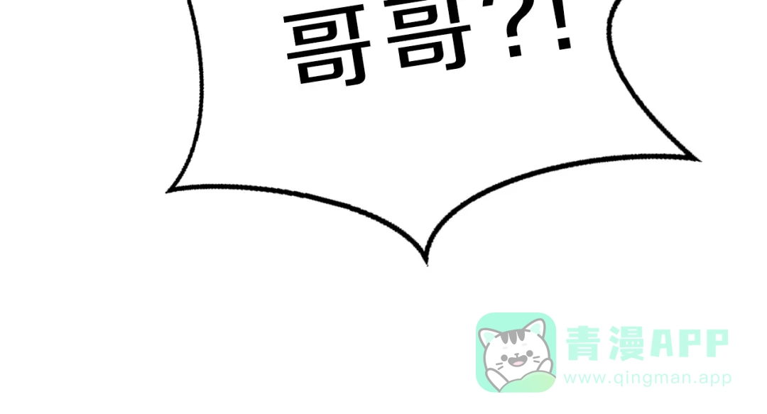 《天后十六岁》第16话 大功告成 第81页