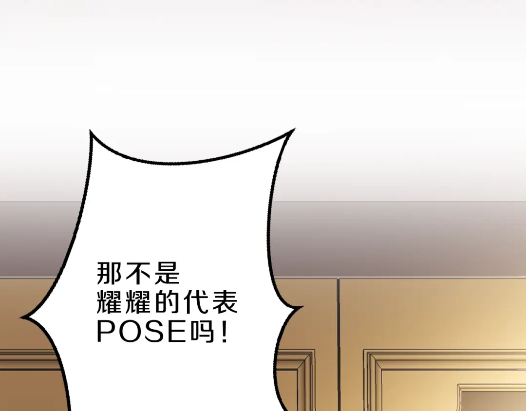 《天后十六岁》第16话 大功告成 第28页