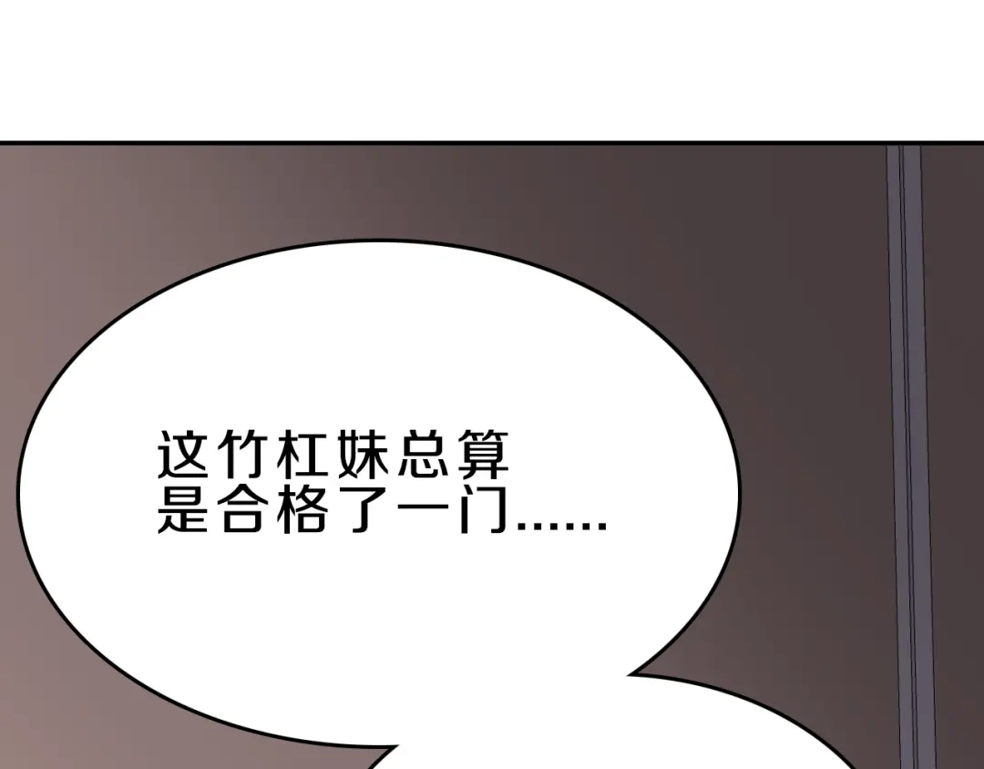 《天后十六岁》第16话 大功告成 第69页