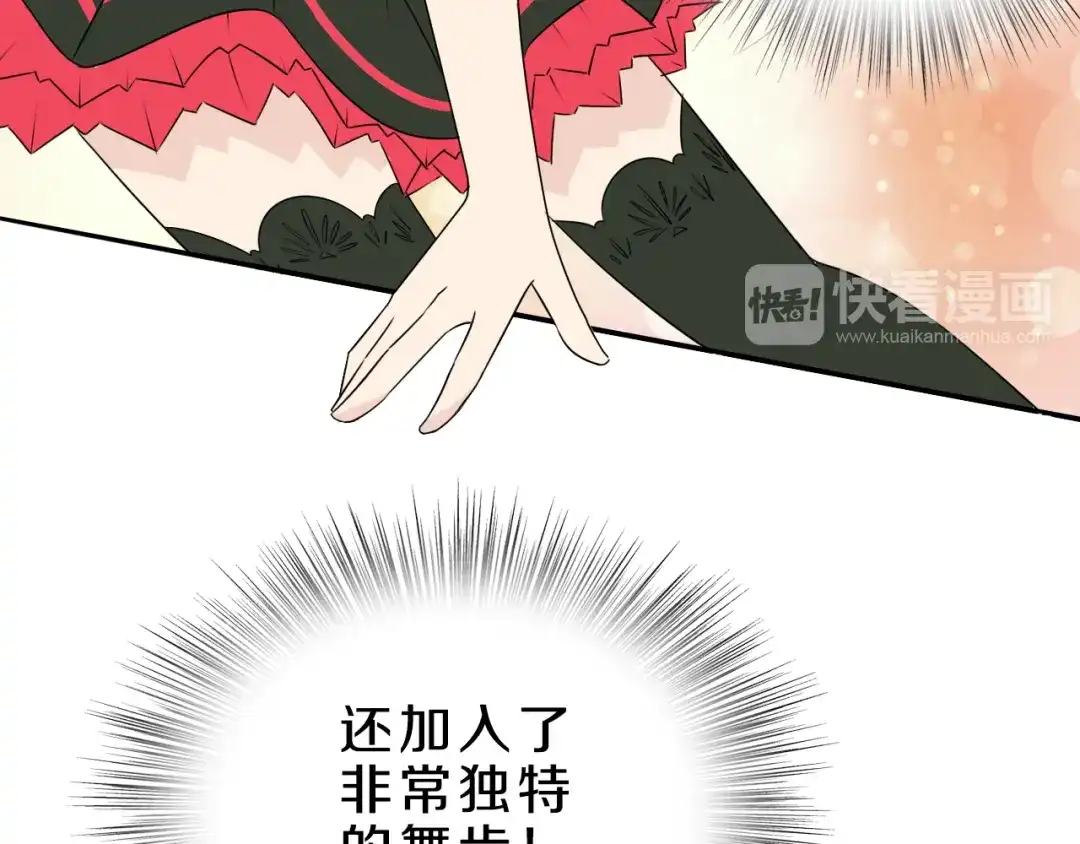 《天后十六岁》第16话 大功告成 第40页