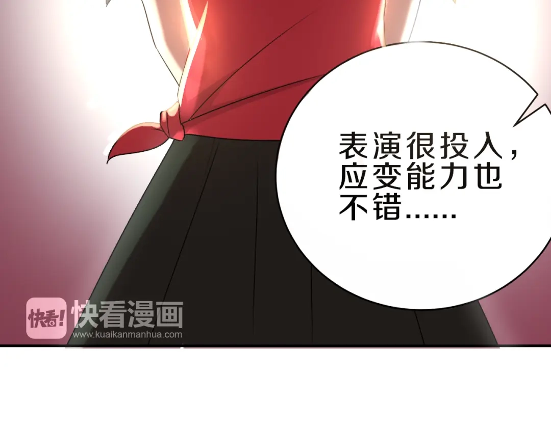《天后十六岁》第16话 大功告成 第57页