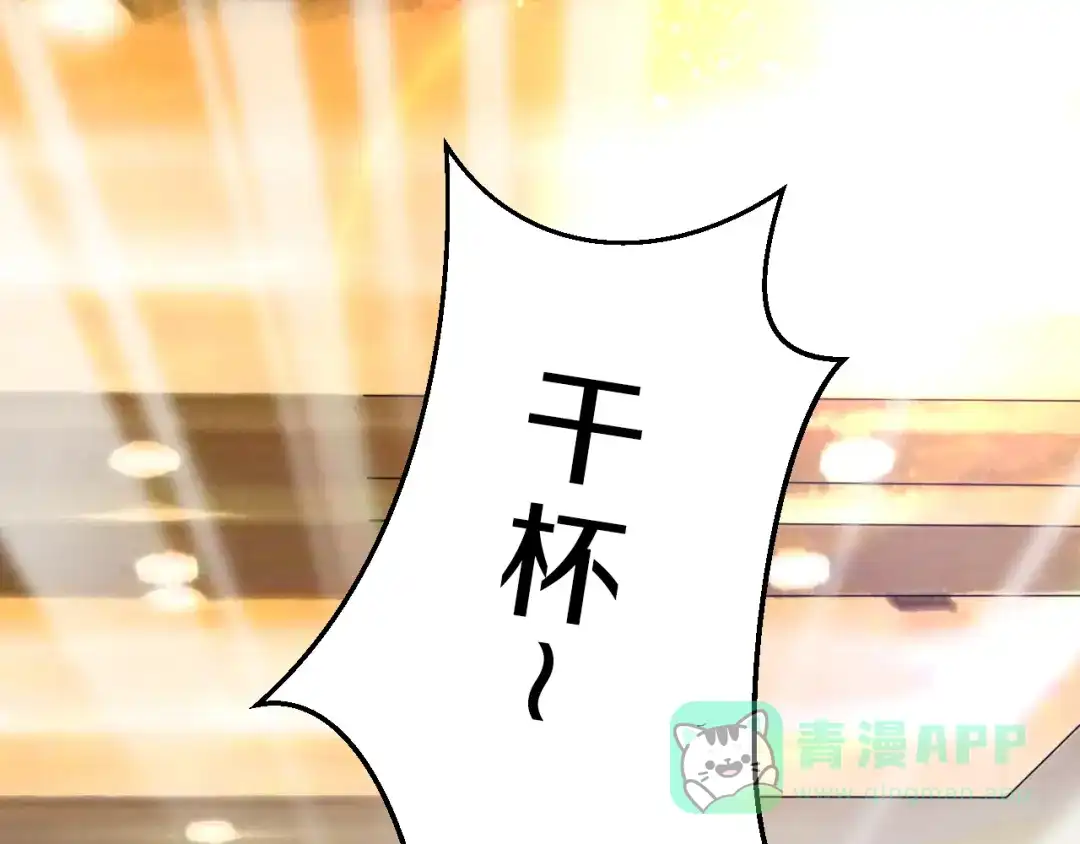 《天后十六岁》第17话 庆祝风波 第11页