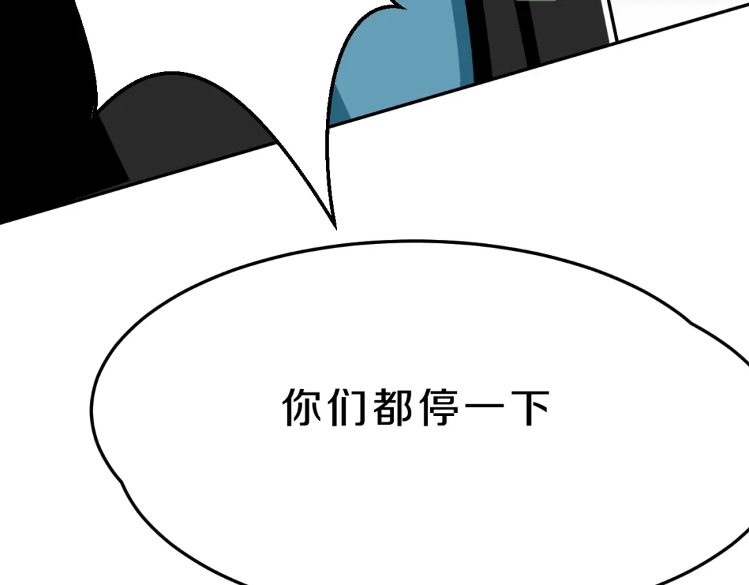 《天后十六岁》第17话 庆祝风波 第44页