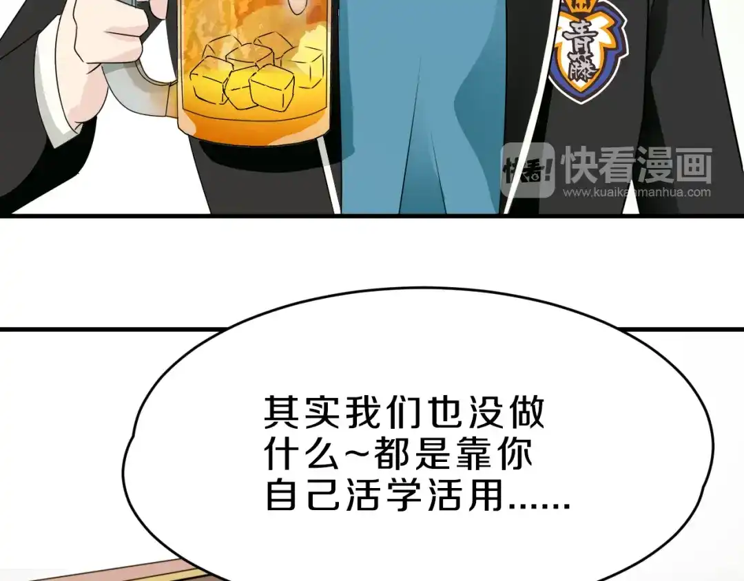《天后十六岁》第17话 庆祝风波 第4页